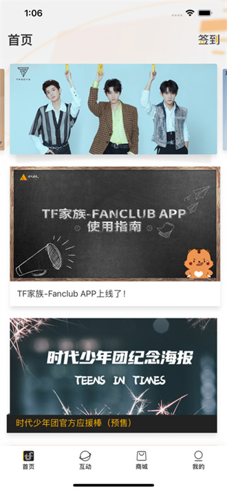 时代峰峻app 第1张图