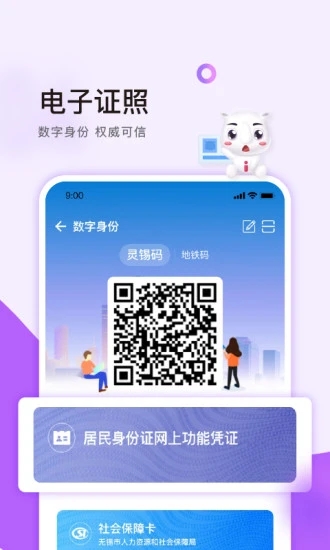 灵锡app手机版 第1张图