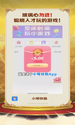 小明快跑app 第1张图