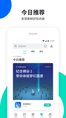 pp助手ios版 第1张图