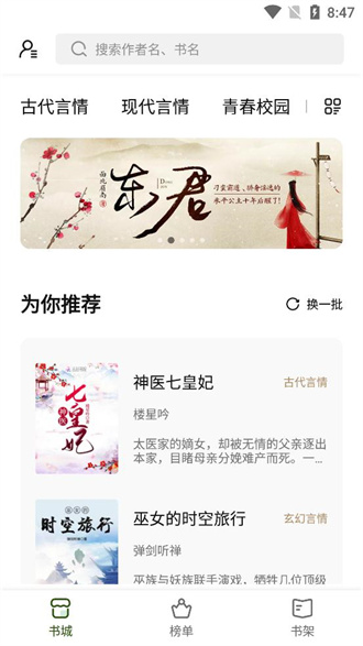 书芽app 第1张图