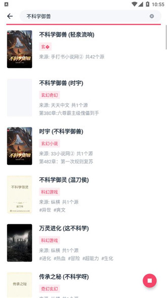 荔枝阅读官网版 第1张图