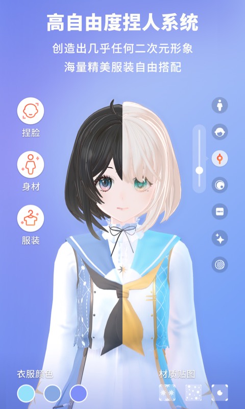 vyou微你官方版 第1张图