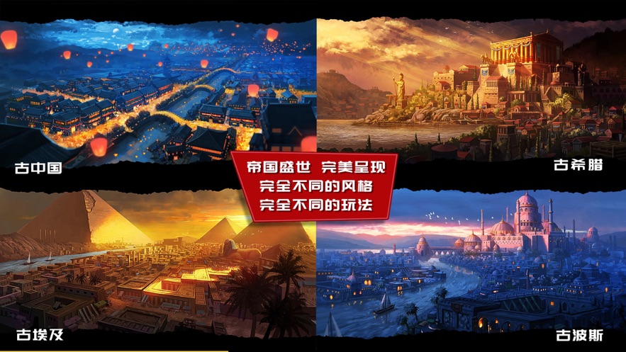 模拟帝国游戏 第1张图