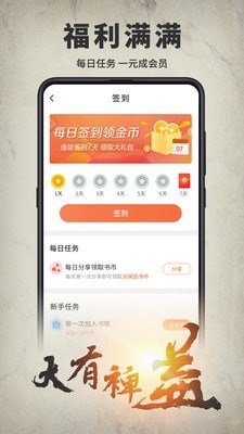 开卷有益app官网版 第1张图