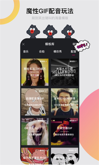 小咖秀 第1张图