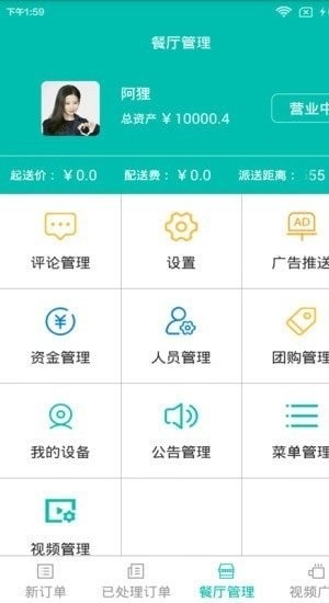 阳光厨房游戏 第1张图