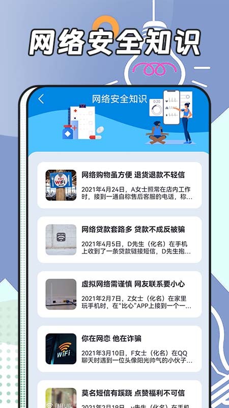 啄木鸟网络管家 第1张图
