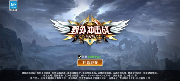 野外冲击战55 第1张图