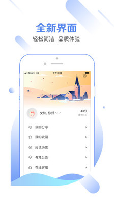 有兔阅读 第1张图