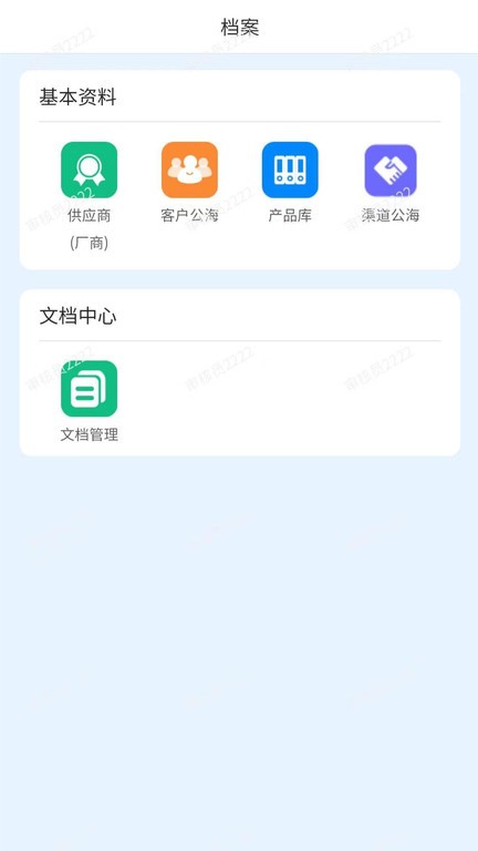 物壹数字化运营 第1张图