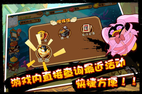 q宠大乐斗手机版 第1张图