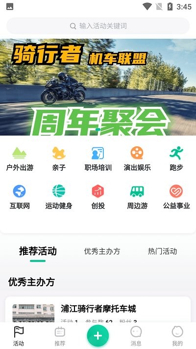 浦江通客户端 第1张图
