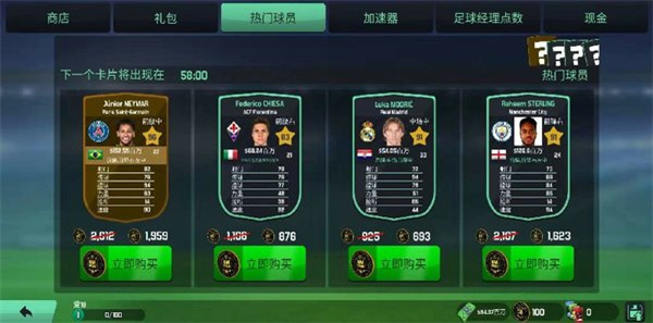 足球经理2020 第1张图