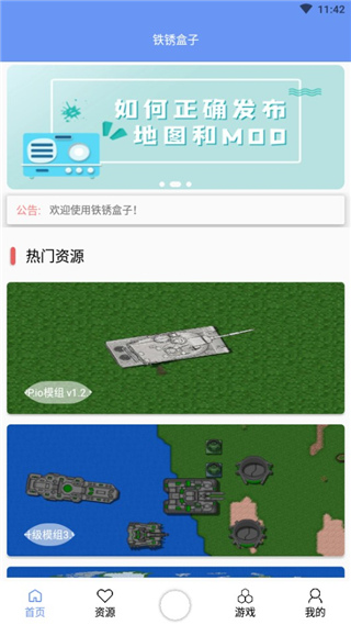 铁锈盒子 第1张图