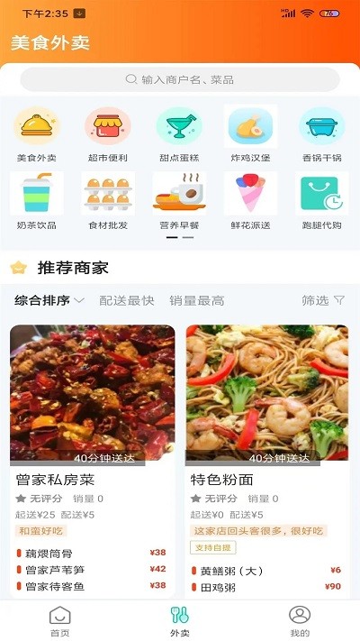 玩转龙山 第1张图