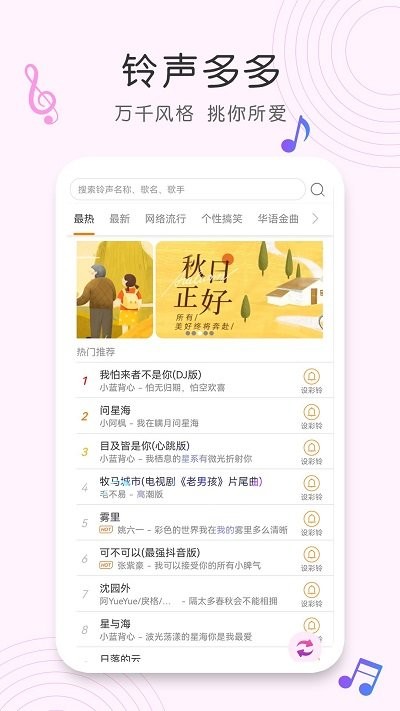 shazam歌曲识别 第1张图