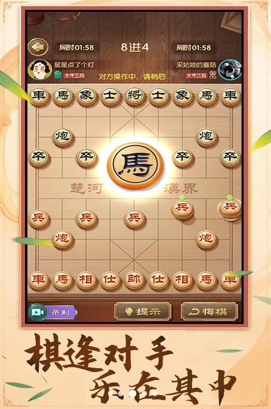 中国象棋棋逢对手 第1张图