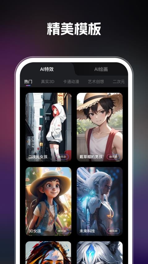ai智绘 第1张图