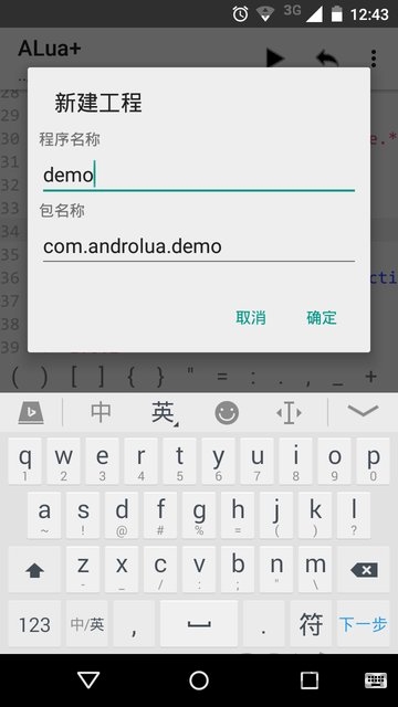 androlua+官网版 第1张图