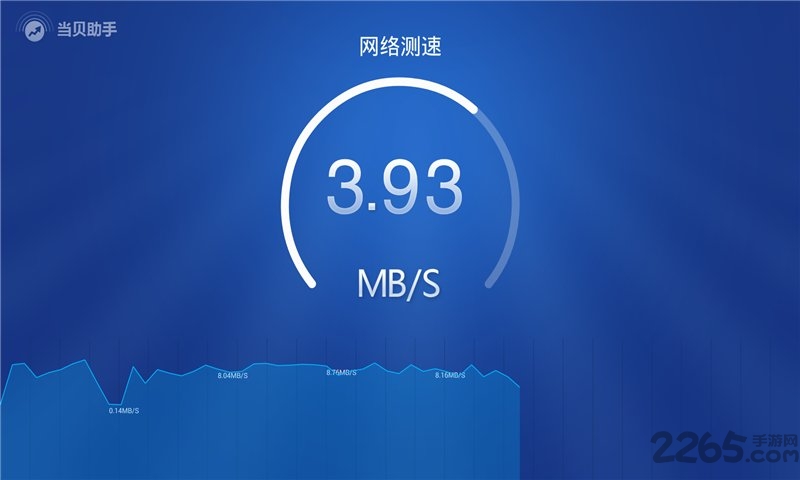 当贝助手手机版 第1张图