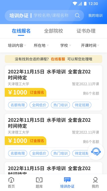 船掌柜 第1张图