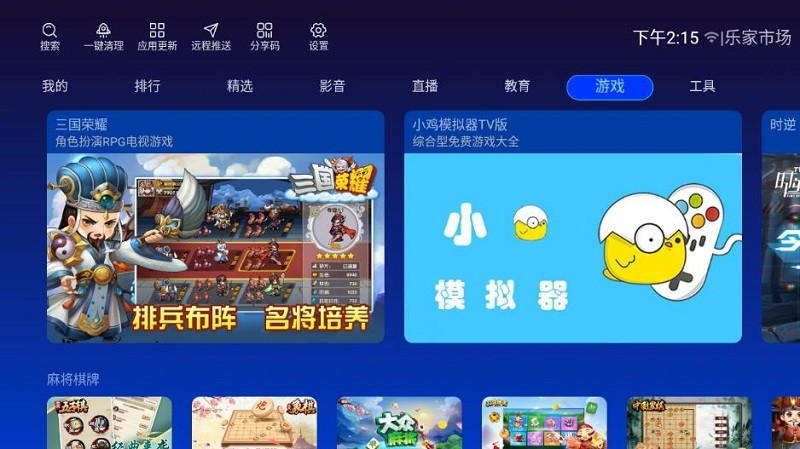 乐家市场 第1张图