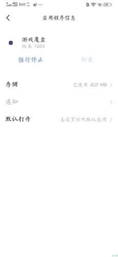 游戏魔盒正版 第1张图