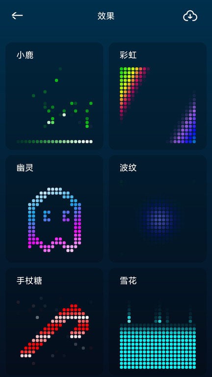 FINDPOP灯控 第1张图