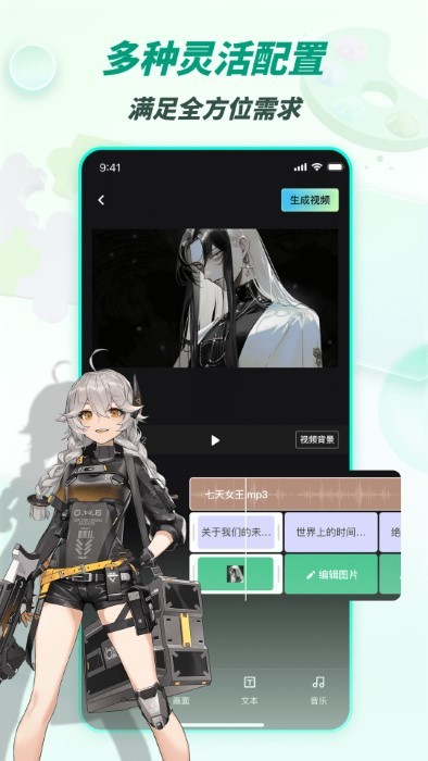 漫影快剪 第1张图