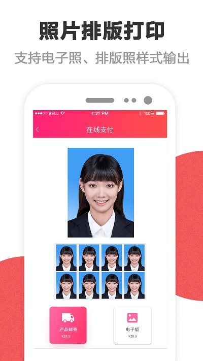 四六级英语证件照 第1张图