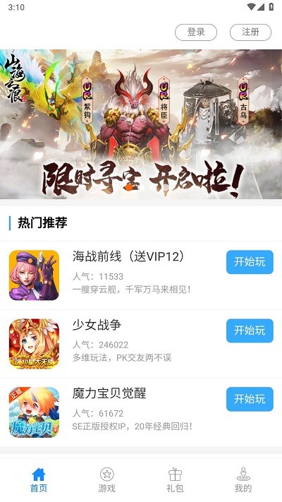 乐米游戏盒子 第1张图
