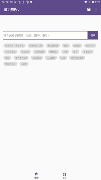 btkitty磁力猫 第1张图