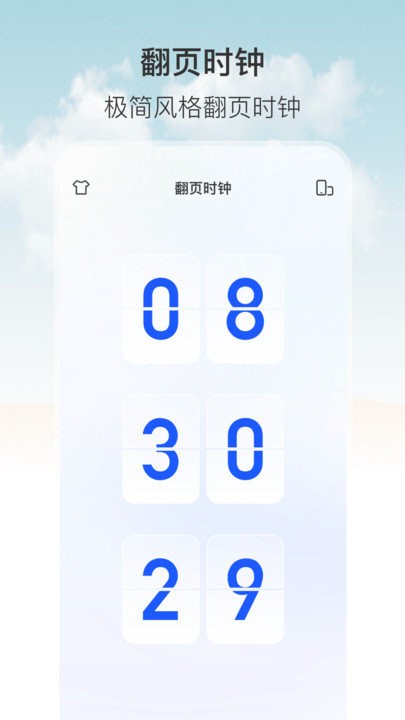 数字时钟 第1张图
