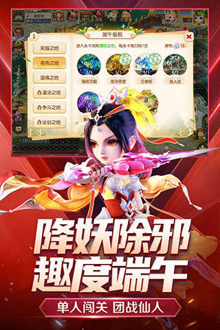 梦幻西游单机版(变态版) 第1张图