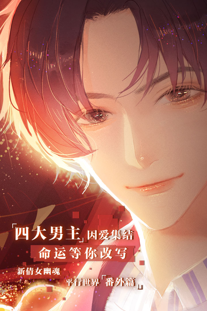失忆偶像出道中游戏 第1张图