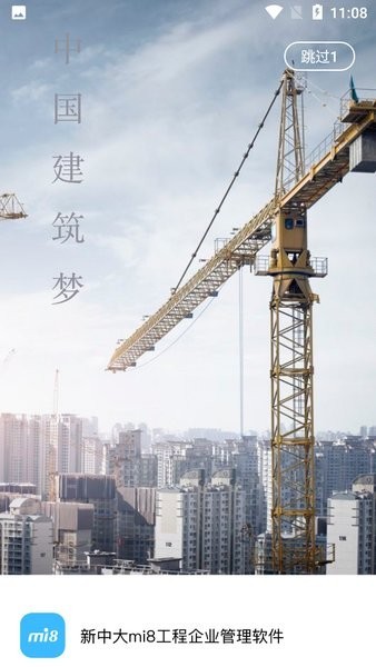 新中大mi8 第1张图