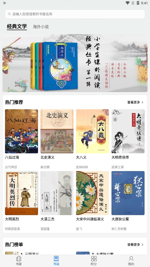 书熊阅读 第1张图