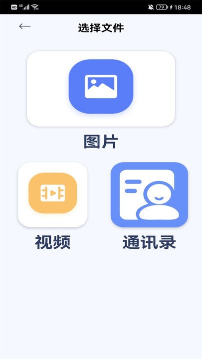 手机换机克隆精灵 第1张图