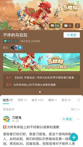 taptapapp 第1张图