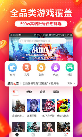 掌上商软 第1张图