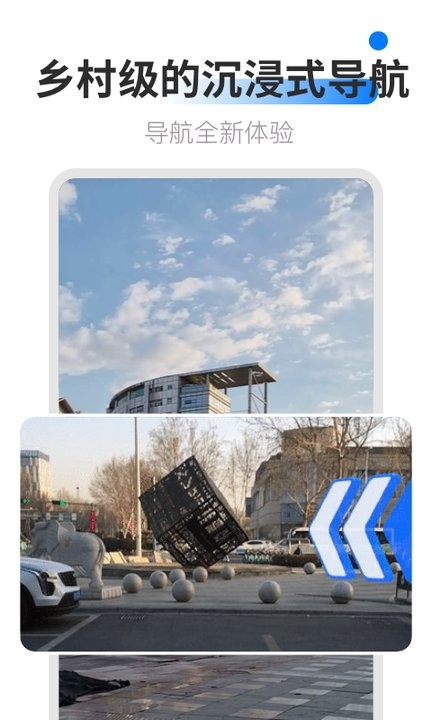 ar卫星导航 第1张图