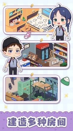 我是大房东app 第1张图
