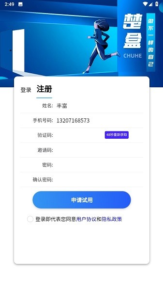 楚盒 第1张图