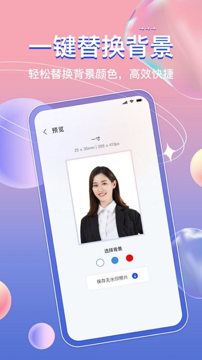 标准证件照ai 第1张图