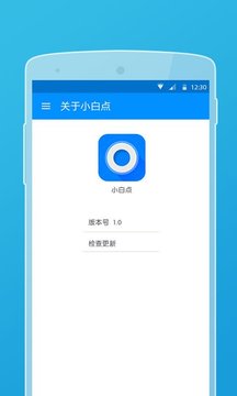虚拟按键免费版 第1张图
