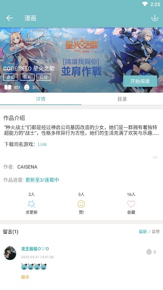 qooapp软件 第5张图