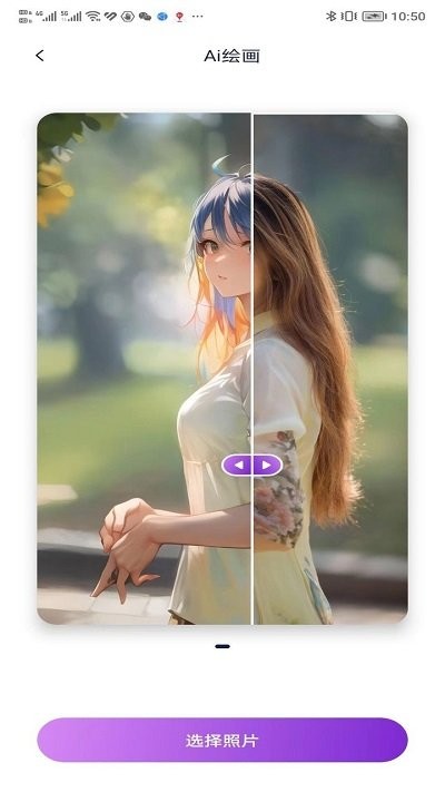 照片秀秀 第1张图