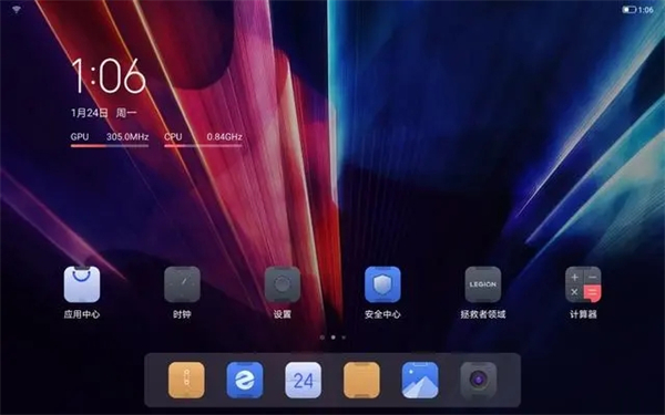 拯救者领域官方软件 第1张图