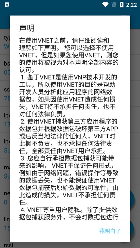 vnet 第1张图